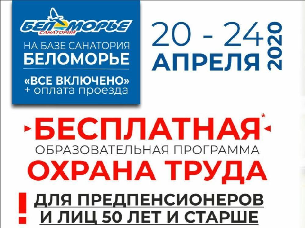 20 апреля что можно. Учебный центр Федерации профсоюзов Архангельской области. Инфо центр Архангельск учебный.